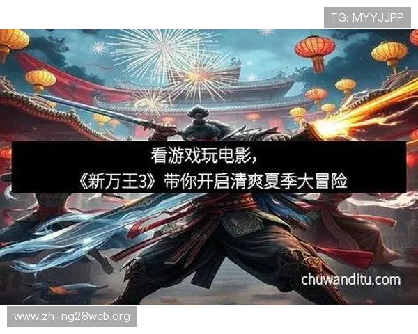 关注ng娱乐最新动态，获取最全的游戏攻略、赛事资讯与玩家互动内容