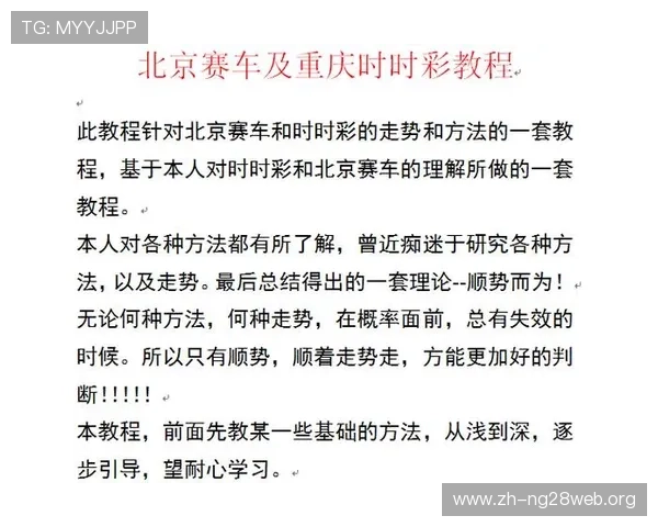 pk10赛车玩法全攻略：从入门到高手的实战经验分享