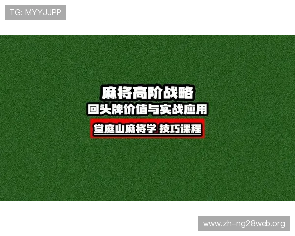 十三水棋牌游戏高手秘籍分享提升牌技的实用策略与实战经验总结