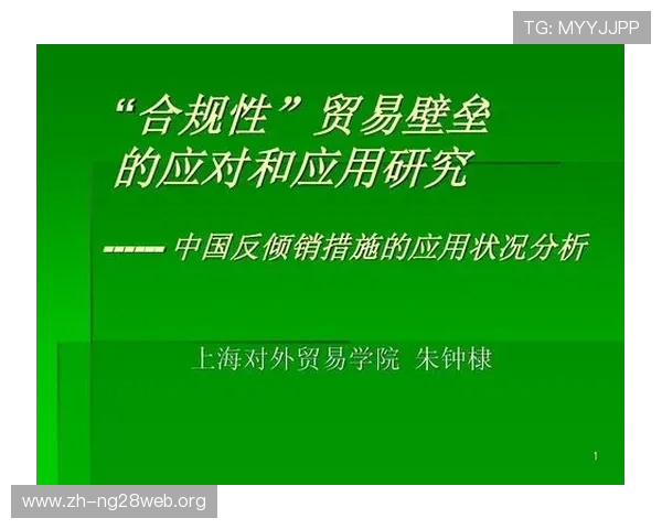 南宫国际站在国际贸易中的风险控制与合规管理策略详解