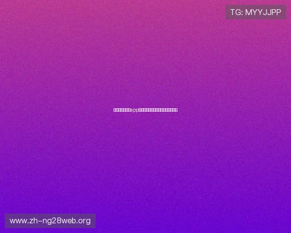 南宫集团与壹号app合作的详细背景及未来发展趋势分析