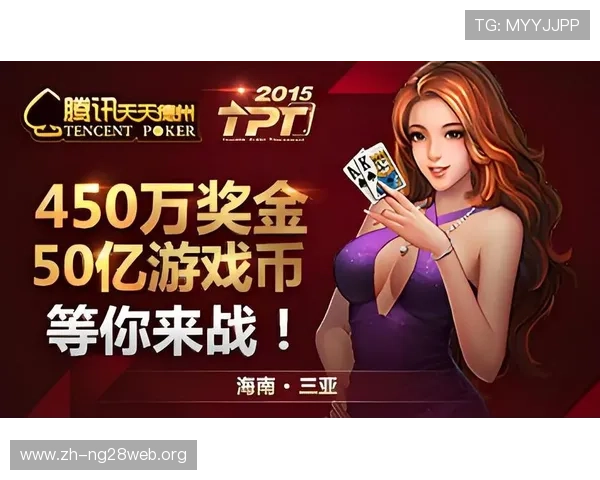 天天欢乐德州电脑版多平台兼容支持，随时随地享受真实德州扑克乐趣