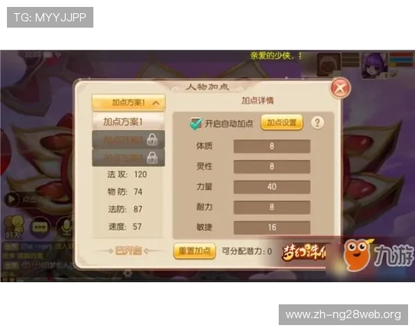 富贵三宝玩法的详细攻略：提升角色属性与战斗效率的实用技巧