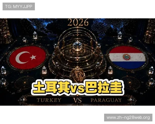土耳其对巴拉圭队徽的特色元素与球队形象塑造在世界杯中的重要作用