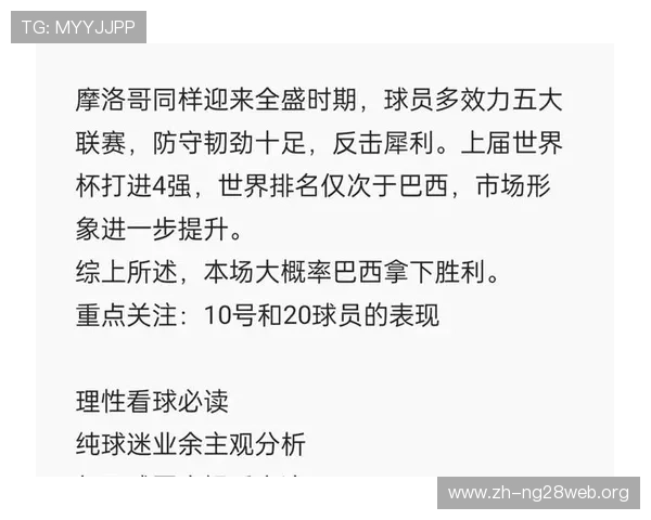 巴西vs摩洛哥近期状态数据统计与比赛预测分析