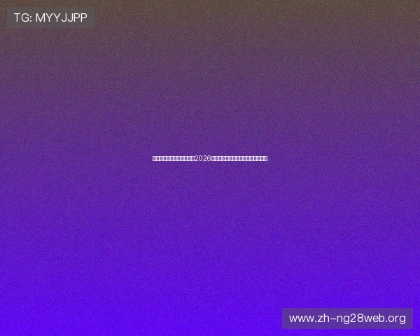 南宫体育娱乐官网深度分析2026世界杯热门球队实力与晋级前景预测 南宫体育娱乐官网深度分析2026世界杯热门球队实力与晋级前景预测